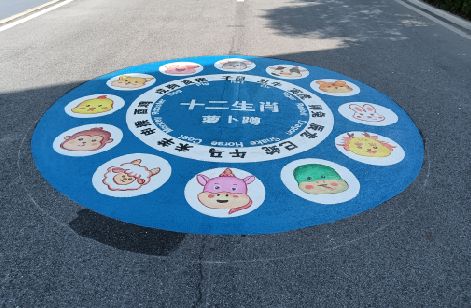 将乐地面游戏彩绘